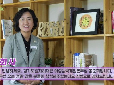 경기도 일자리재단