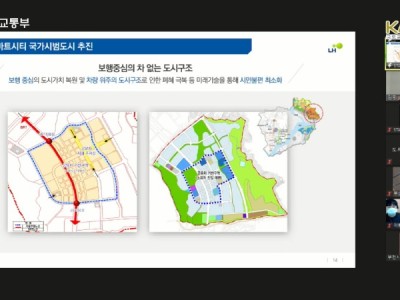 국토교통부 줌중계