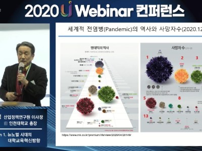 한국대학신문_컨퍼런스